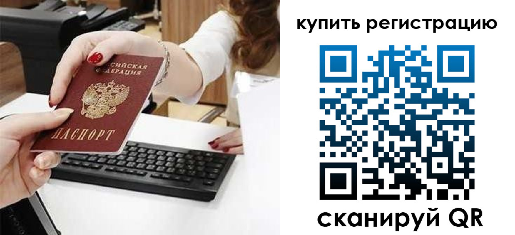 пропишу в квартире в Пензе