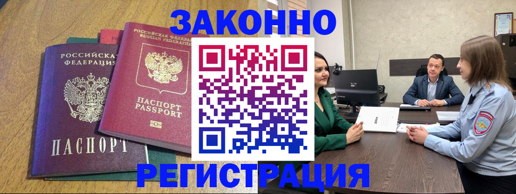 где прописаться в Пензе