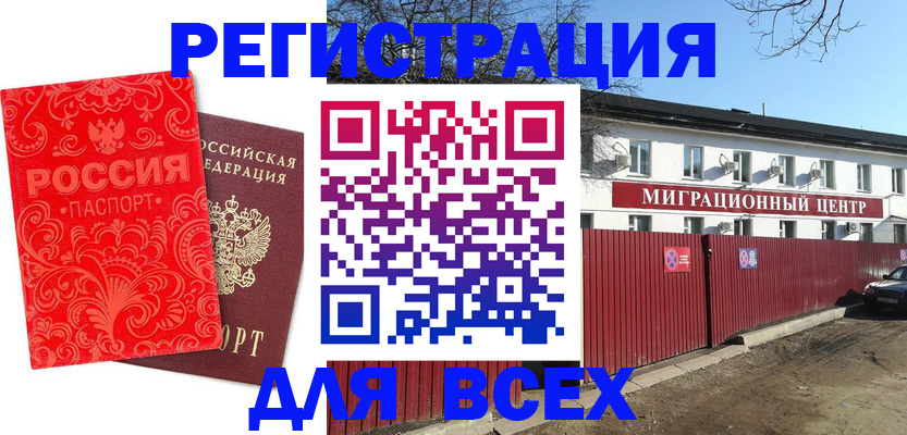 временная регистрация гарантия в Пензе