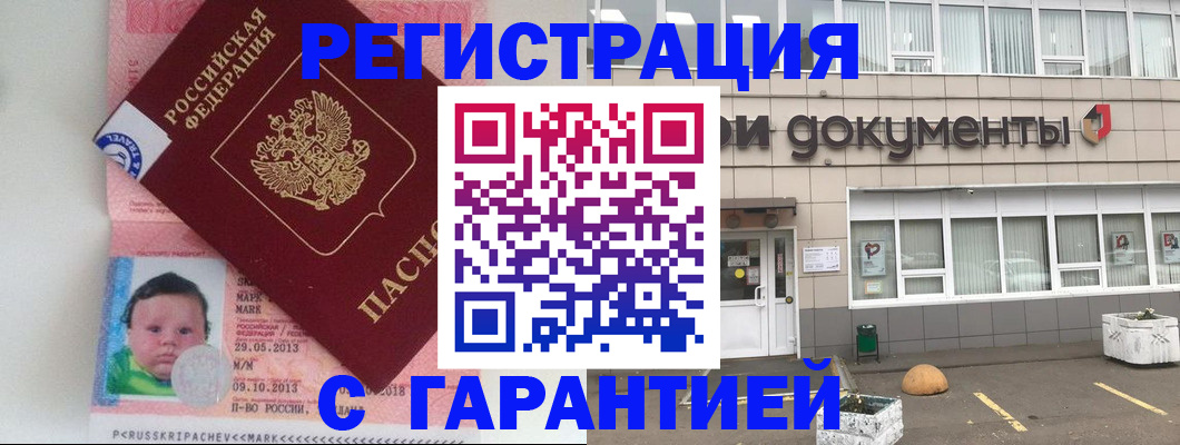 временная регистрация 2025 в Пензе