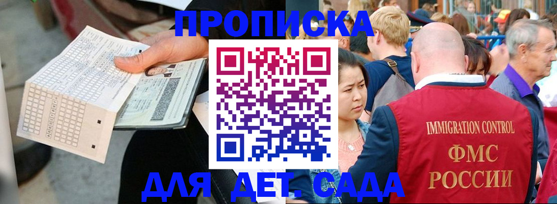 прописка иностранных граждан в Пензе